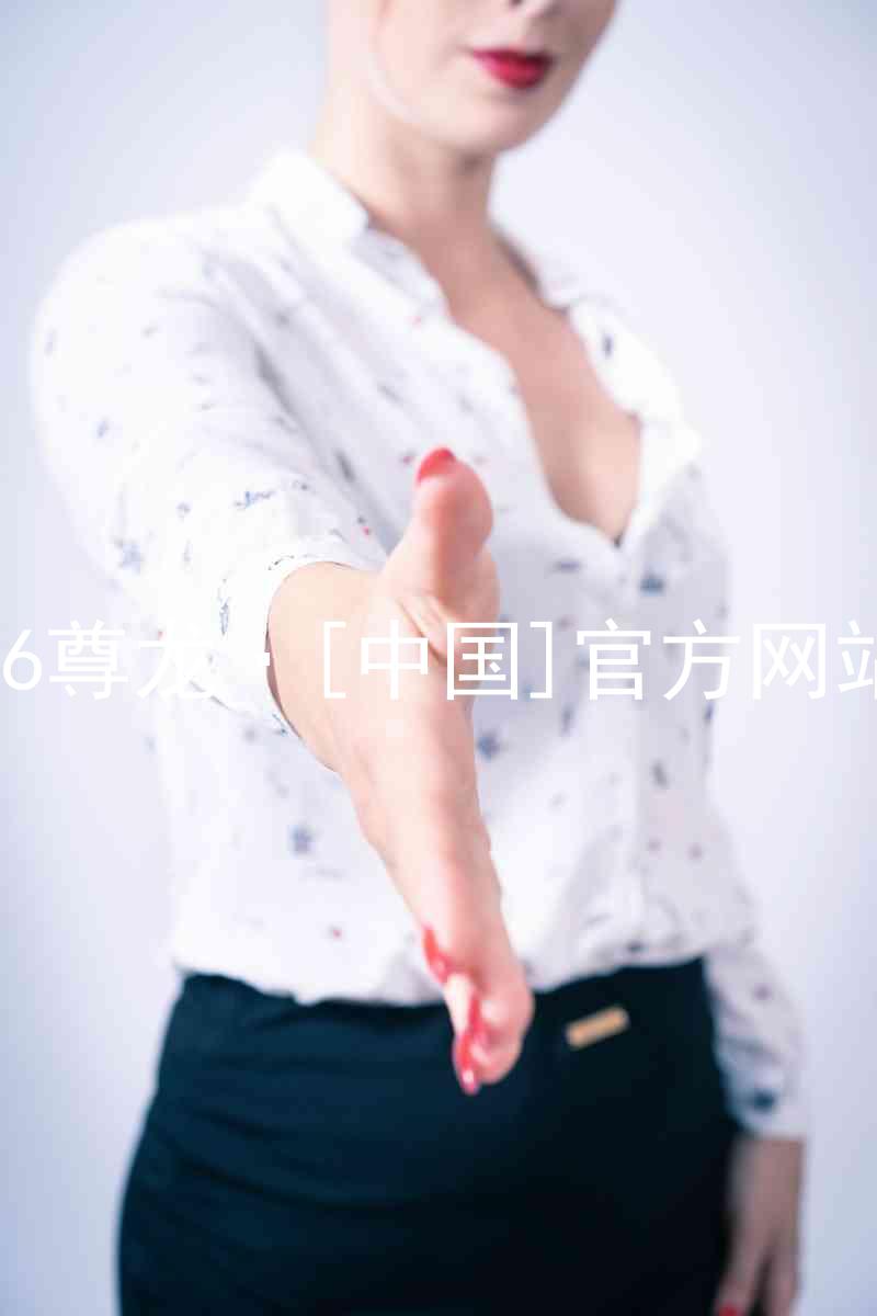 z6尊龙·[中国]官方网站